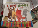 點讀版 好棒呀貓小弟套裝12冊 0-3歲幼兒科學(xué)養(yǎng)育繪本暢銷育兒繪本 支持老版小猴皮皮點讀筆買 曬單實拍圖