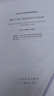 GB/T 50500-2024 建設(shè)工程工程量清單計(jì)價(jià)標(biāo)準(zhǔn) 替代2013版清單計(jì)價(jià)規(guī)范 配合條文解讀工程量計(jì)算標(biāo)準(zhǔn) 曬單實(shí)拍圖