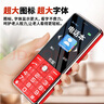 索愛（soaiy）T6老年人手機(jī)4G全網(wǎng)通移動聯(lián)通電信超長待機(jī)雙卡雙待大字大聲語音播報盲人按鍵學(xué)生備用機(jī)尊享版紅 曬單實(shí)拍圖