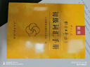 標(biāo)日 初級(jí)學(xué)習(xí)套裝（4冊(cè)）第二版 教材+同步練習(xí)+詞匯手冊(cè) 贈(zèng)10元趣味日語(yǔ)語(yǔ)音卡片 附光盤(pán)電子書(shū) 曬單實(shí)拍圖