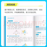學(xué)而思 69模型公式秒解初中幾何 初中幾何專項(xiàng)+幾何模型+幾何輔助線+公式法 一本書(shū)搞定初中三年的模型與輔助線 全國(guó)通用 曬單實(shí)拍圖