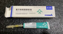 唯特醫(yī)生貓咪馬拉色菌耳螨藥狗狗耳朵除螨軟膏寵物耳炎消炎止癢感染耳膚靈同款藥膏復(fù)方制霉菌素10g 曬單實拍圖