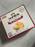 江中猴姑養(yǎng)胃猴頭菇酥性餅干獨(dú)立包裝老人孕婦吃高鈣養(yǎng)胃零食禮盒送禮實(shí)用 【經(jīng)典熱銷TOP1】酥性餅干960g 曬單實(shí)拍圖