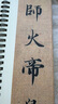 趙孟頫楷書千字文 近距離臨摹字卡 全文放大版 附簡體旁注 趙體楷書書法毛筆練字帖 華夏萬卷 趙孟頫楷書千字文字卡+宣紙100張 曬單實拍圖