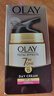 玉蘭油（OLAY）OLAY多效修護防曬霜七重功效面部隔離防曬霜保濕 學生軍訓戶外 OLAY多效修護防曬霜50g1瓶 曬單實拍圖
