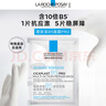 理膚泉B5面膜PRO5片【體驗裝】補水保濕緊急修護受損舒緩泛紅情人節禮物 曬單實(shí)拍圖