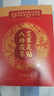 同仁堂茯苓八珍艾草足貼三伏祛濕艾灸葉瘦肚子穴位睡眠足部護理60貼/盒 曬單實拍圖