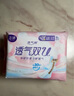 潔婷衛生巾櫻花極薄日夜組合國產(chǎn)衛生巾透氣棉柔防漏姨媽巾整箱批發(fā) 櫻花日用245mm 118片 曬單實(shí)拍圖