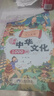 漫畫中國文化1000問常識一千問正版漫畫百科常識1000問傳統(tǒng)世界文化1000問兒童文學知識手冊國學文學歷史課外必背百科大全 【單本】漫畫中華文化1000問 曬單實拍圖