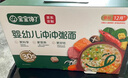 寶寶饞了嬰幼兒沖沖粥鱈魚蝦仁粥16g分月齡出游輔食餐凍干粥沖泡即食12月+ 曬單實拍圖
