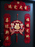 酷依寶蛇年春節(jié)絨布對聯(lián)磁吸春聯(lián)門簾新房搬家入宅入戶門新居儀式布置 曬單實拍圖