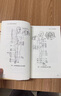 【自營(yíng)正版】中藥配伍一看就懂 中藥配伍大全手冊(cè)  辨證施治書(shū) 中藥配伍應(yīng)用書(shū)籍 中藥配伍書(shū)籍 辨證施治正版 【抖音推薦】辨證施治 正版 曬單實(shí)拍圖