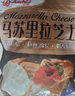 安佳(Anchor)新西蘭進(jìn)口 原制馬蘇里拉芝士碎208g 烘焙披薩焗飯意面 曬單實(shí)拍圖