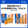 吾雙海鹽香蒜法棍面包220g*2早餐烘焙即食法式面包歐包熱狗面包胚 香蒜法棍220g*2+鄉村面包520g 曬單實(shí)拍圖