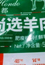 恒都國產尚選羊肉卷 500g*2 冷凍 火鍋食材 曬單實拍圖