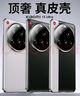 韓諾【京倉現(xiàn)貨】適用小米15ultra手機殼新款xiaomi15ultra保護套真皮超薄鏡頭鏤空防摔外殼奢華手機套 【黑銀色】頭層牛皮-鏤空防摔-裸機手感 曬單實拍圖