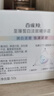 百雀羚（PECHOIN）至臻皙白淡斑面膜25ml*5片美白煥亮補(bǔ)水保濕面膜提亮品質(zhì)國(guó)貨 曬單實(shí)拍圖