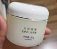 克麗緹娜epo潔容霜50g氨基酸洗面奶潔面乳140gEPO清潔護(hù)膚品套裝正品 EPO潔容霜50g 曬單實拍圖