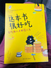 【隨書(shū)附贈12款萌味周邊】這本書(shū)很好吃 收錄汪曾祺、李娟、梁實(shí)秋、周作人等談吃美文 文學(xué)系美食天花板 一本讓人流口水的神書(shū) 當當 正版書(shū)籍 曬單實(shí)拍圖