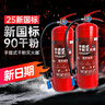 中瑾新國標滅火器 手提式干粉消防器材3C認證25年倉庫商用工地滅瓶5kg 曬單實拍圖