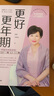 【當(dāng)當(dāng)】炙熱的你+身體由我 女性身體的秘密 更年期關(guān)于了不起的女性身體的一切  女性健康呵護(hù)書籍 炙熱的你：關(guān)于了不起的女性更年期的一切 曬單實拍圖