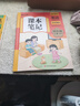 【時(shí)光學(xué)】2025新版課本筆記英語四年級(jí)上冊(cè)人教版贈(zèng)培優(yōu)訓(xùn)練全2冊(cè) 小學(xué)生同步教材隨堂筆記教材筆記全解課堂預(yù)復(fù)習(xí) 曬單實(shí)拍圖