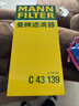 曼牌濾清器（MANNFILTER）空氣濾清器空氣濾芯空濾C43139奔馳CLS/E級/ML級/SL級/SLK級/S級 曬單實(shí)拍圖