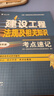 一建教材2025全套 一級(jí)建造師2025教材和真題試卷8本套 機(jī)電專(zhuān)業(yè)（教材+試卷8本）中國(guó)建筑工業(yè)出版社 曬單實(shí)拍圖