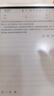 科大訊飛智能辦公本Air 2 Pro星光金-水墨藍(lán) 8.2英寸電子書墨水屏平板電腦 手寫筆記本電紙書 語(yǔ)音轉(zhuǎn)文字 曬單實(shí)拍圖