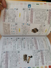 小學(xué)生多功能字典（彩圖插圖版）新華字典 多功能字典 中小學(xué)生工具書(shū)2023新版 曬單實(shí)拍圖