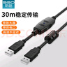 斯格（Sgo）USB公對公線雙公頭移動硬盤電子白板高清攝像頭連接線帶信號放大器供電口 20米 曬單實拍圖
