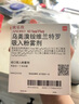 【原研進(jìn)口】歐樂欣 烏美溴銨維蘭特羅吸入粉霧劑 62.5μg:25μg*30吸/盒 曬單實(shí)拍圖