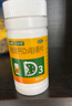 [漢維]碳酸鈣D3咀嚼片 1.25g:200IU*80片 1盒裝 碳酸鈣片成人中老年鈣咀嚼片孕婦母乳期骨質(zhì)疏松兒童青少年補(bǔ)鈣鈣片大規(guī)格80片 曬單實(shí)拍圖