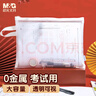 晨光(M&G)0金屬A4尺寸透明網(wǎng)紗筆袋考試文件袋文具盒收納袋開(kāi)學(xué)文具APB932MG 1個(gè)裝 曬單實(shí)拍圖