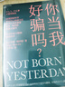 你當(dāng)我好騙嗎？法國(guó)認(rèn)知科學(xué)家集大成新作 書(shū)中【競(jìng)選的結(jié)果，幾乎在一開(kāi)始就是注定的】專門(mén)討論美國(guó)選舉制度 分析民眾選舉時(shí)反常識(shí)的“黑暗知識(shí)”開(kāi)啟自我改變?cè)磩?dòng)力 認(rèn)知思維 認(rèn)知覺(jué)醒 正版 湛廬圖書(shū) 曬單實(shí)拍圖