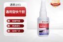 伍爾特(WURTH)德國品牌快干膠強力膠液態(tài)膠 6秒瞬粘高透配方透明無痕不發(fā)白 非萬能膠502 粘金屬塑料陶瓷木材 曬單實拍圖