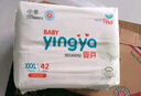 嬰芽（YINGYA）拉拉褲XXXL碼2包84片【16-18kg】嬰兒超薄干爽尿不濕透氣尿褲 曬單實拍圖