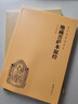 【全2冊(cè)】心經(jīng)金剛經(jīng)+地藏菩薩本愿經(jīng) 原文+注釋+譯文佛教經(jīng)典十三經(jīng)宗教佛教經(jīng)書(shū)籍 曬單實(shí)拍圖