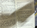 世說新語 九年級上冊閱讀 經(jīng)典名著 大家名譯（ 無障礙閱讀 全譯本) 曬單實拍圖