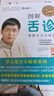圖解十二經(jīng)絡(luò )調筋術(shù)+圖解舌診（套裝2冊）中醫養生保健 曬單實(shí)拍圖