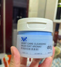 ddg燕麥卸妝膏3.0 134ml眼唇溫和清潔易乳化油不糊眼敏肌可用卸妝膏 曬單實(shí)拍圖
