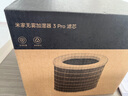 米家小米無(wú)霧加濕器3 pro 濾芯 鋅離子涂層 可水洗循環(huán)使用 米家無(wú)霧加濕器3Pro 濾芯 曬單實(shí)拍圖
