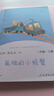 孤獨的小螃蟹 人教版快樂讀書吧二年級上冊 曹文軒、陳先云主編 語文教科書配套書目  曬單實拍圖
