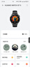 HUAWEI WATCH GT 5 國家補貼15% 幻夜黑46mm華為智能手表情緒健康助手玄璣感知系統(tǒng) 曬單實拍圖