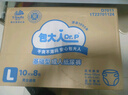 包大人（Dr.P）基礎型成人紙尿褲L80片（腰圍：80cm-130cm）老年人產婦尿不濕 曬單實拍圖