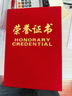 天順A3榮譽(yù)證書6開證書12K8K6K證書紅色經(jīng)典獲獎(jiǎng)證書頒獎(jiǎng)證書獎(jiǎng)狀 6開 10本 配小A3內(nèi)芯20張 曬單實(shí)拍圖
