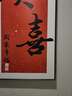 樸匠歡喜玄關(guān)裝飾畫走廊過道壁畫豎式喜慶入戶寓意好字畫見喜中式掛畫 A款 50*100（推薦0.6-0.8米墻寬） 晶瓷平面 （金框） 曬單實(shí)拍圖