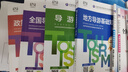 導游證考試用書(shū)2025教材 全國導游資格考試統編第十版教材+歷年真題試卷+考前押題 導游業(yè)務(wù)政策法律法規全國地方導游基礎知識全科9本套中國旅游出版社 官方教材 曬單實(shí)拍圖