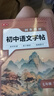 書行 七年級上冊下冊語文同步練字帖初一初中生人教版789年級硬筆練字本每日一練八九年級書法楷書描紅專用鋼筆寫字本七下七上一手好字 七年級同步字帖上冊 語文同步+文言文+古詩文練字帖 曬單實拍圖