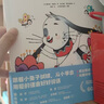 小兔子學(xué)溝通·給孩子的非暴力溝通繪本（全4冊） 非暴力溝通繪本版 培養情緒表達 同理傾聽(tīng) 社交自信 曬單實(shí)拍圖
